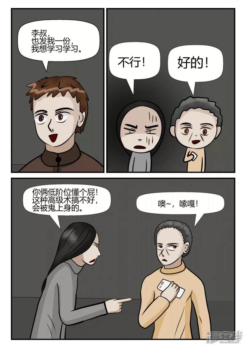 第四章-终归-2