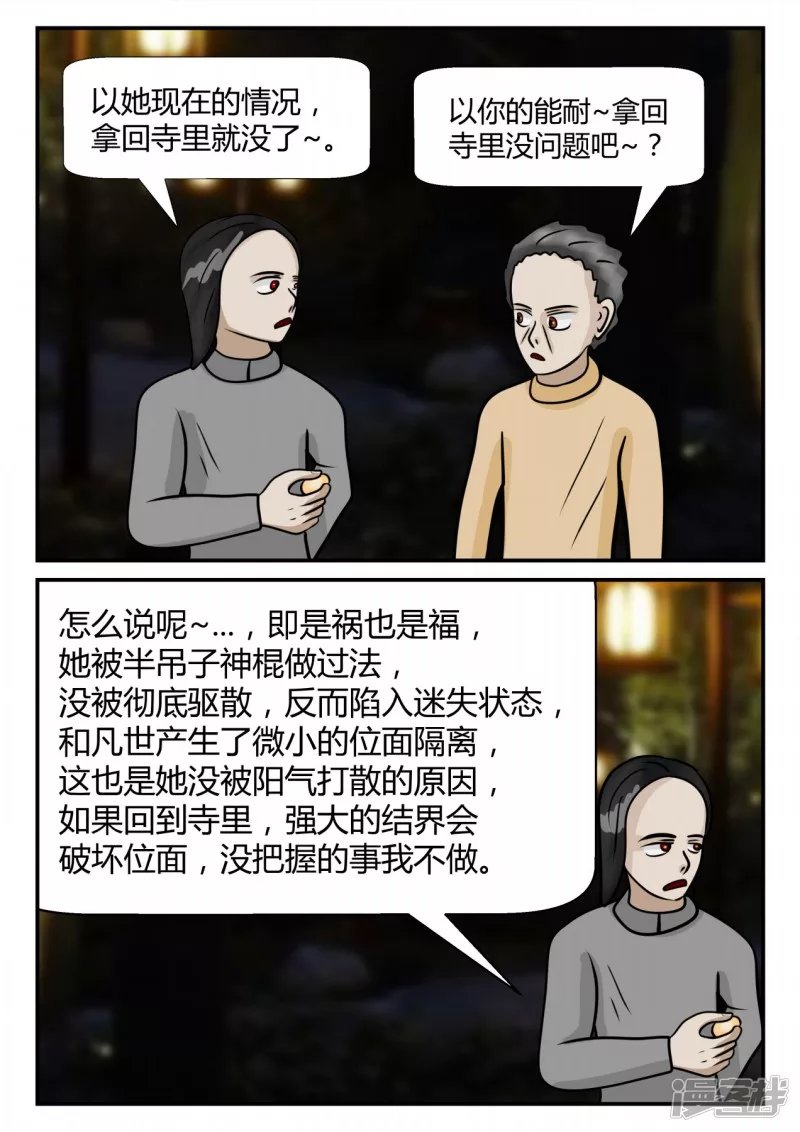 第四章-终归-2