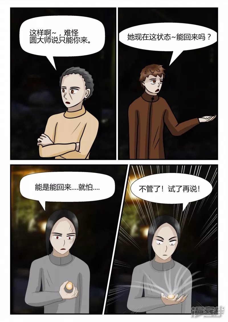 第四章-终归-2