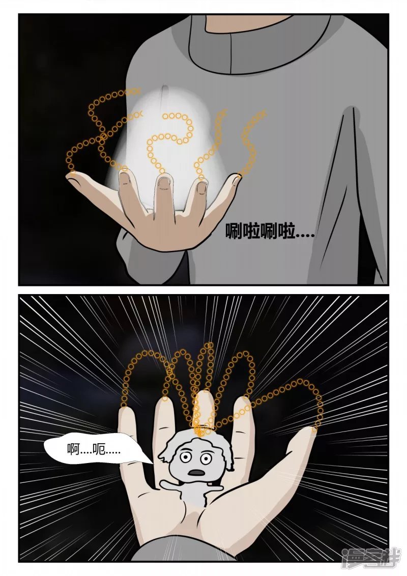 第四章-终归-2