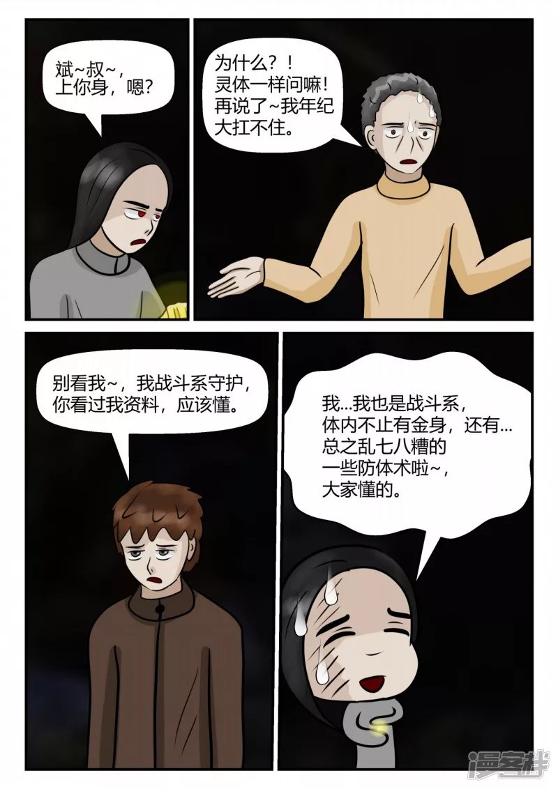 第四章-终归-2