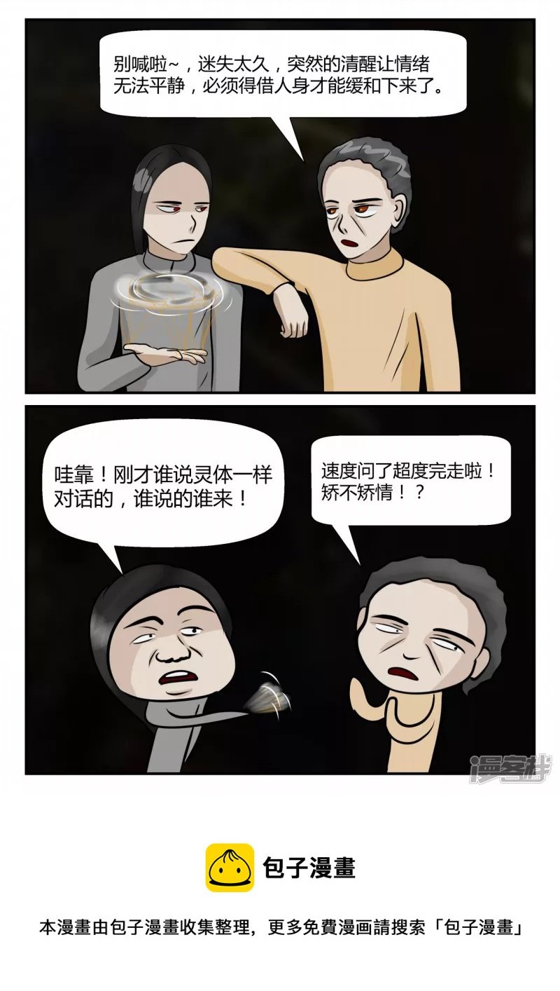 第四章-终归-2