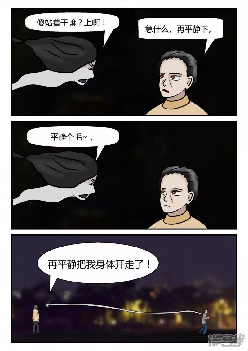 第四章-终归-2