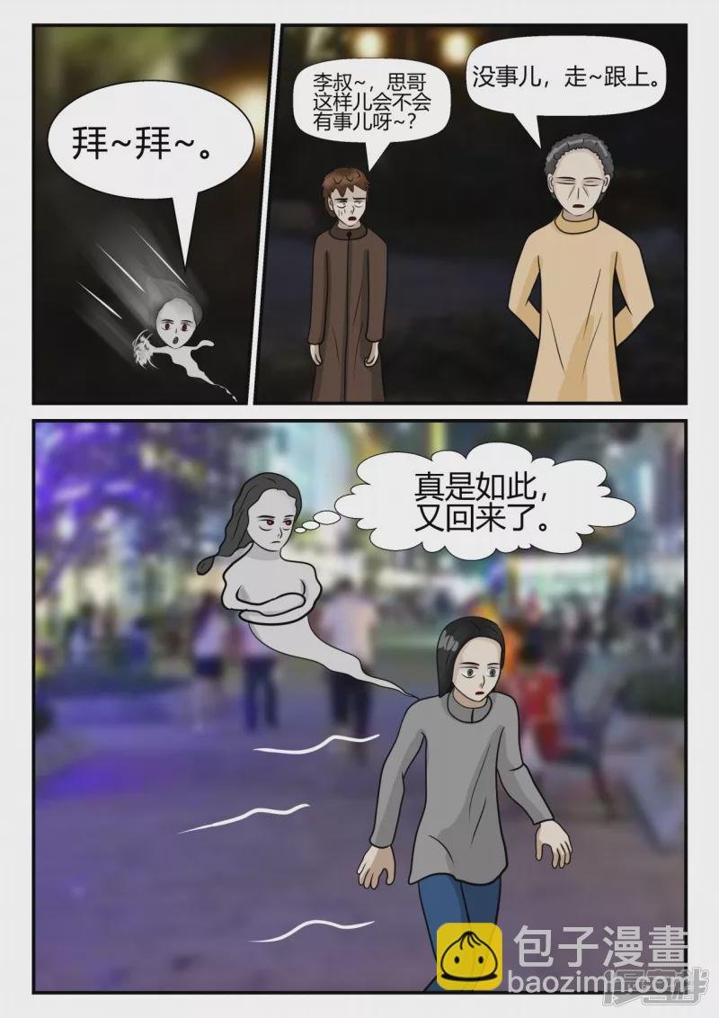 第四章-终归-2