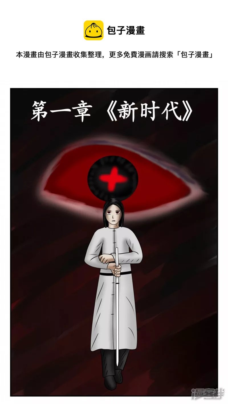 新时代-1