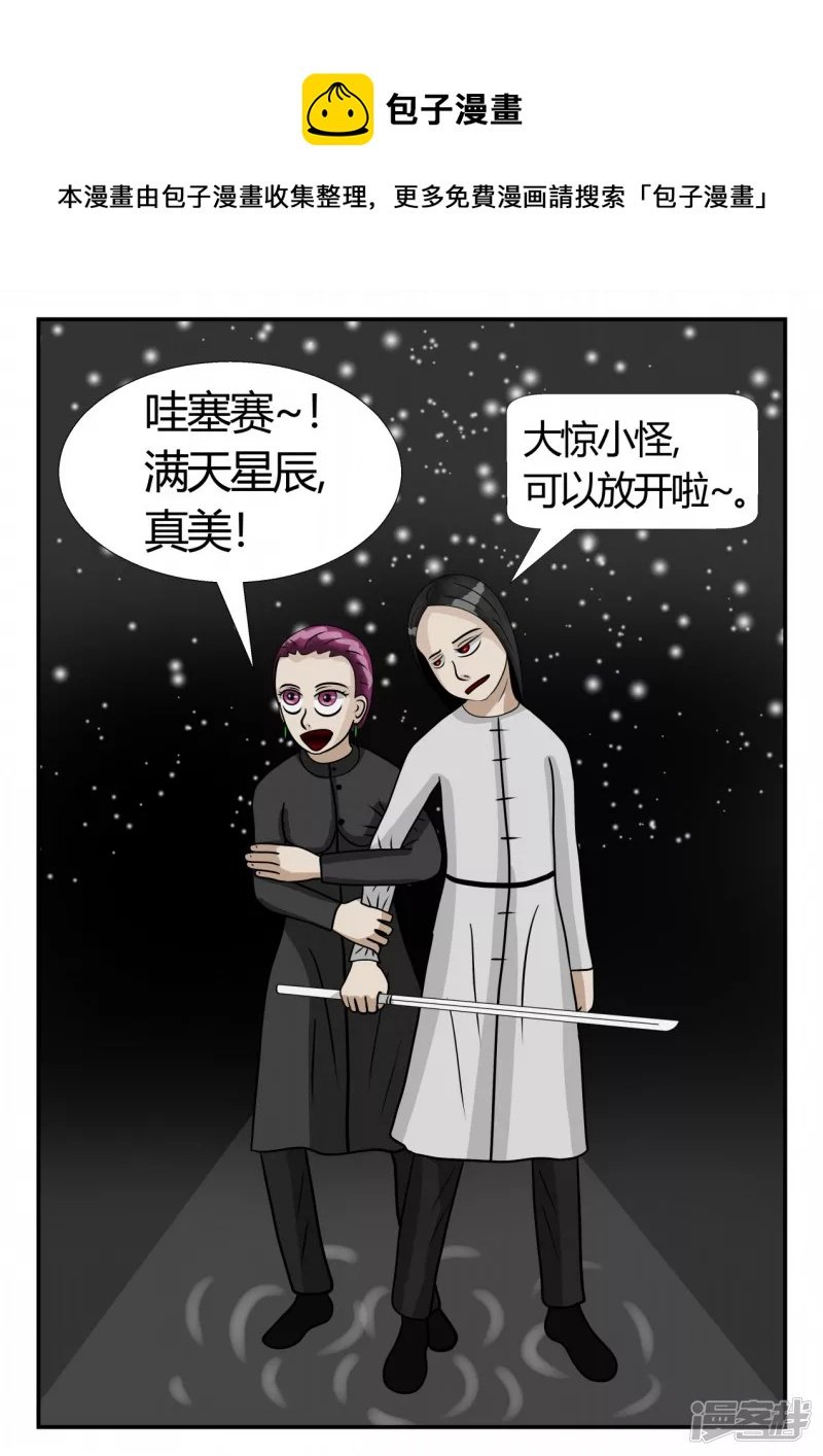 第三章-启之逝-3