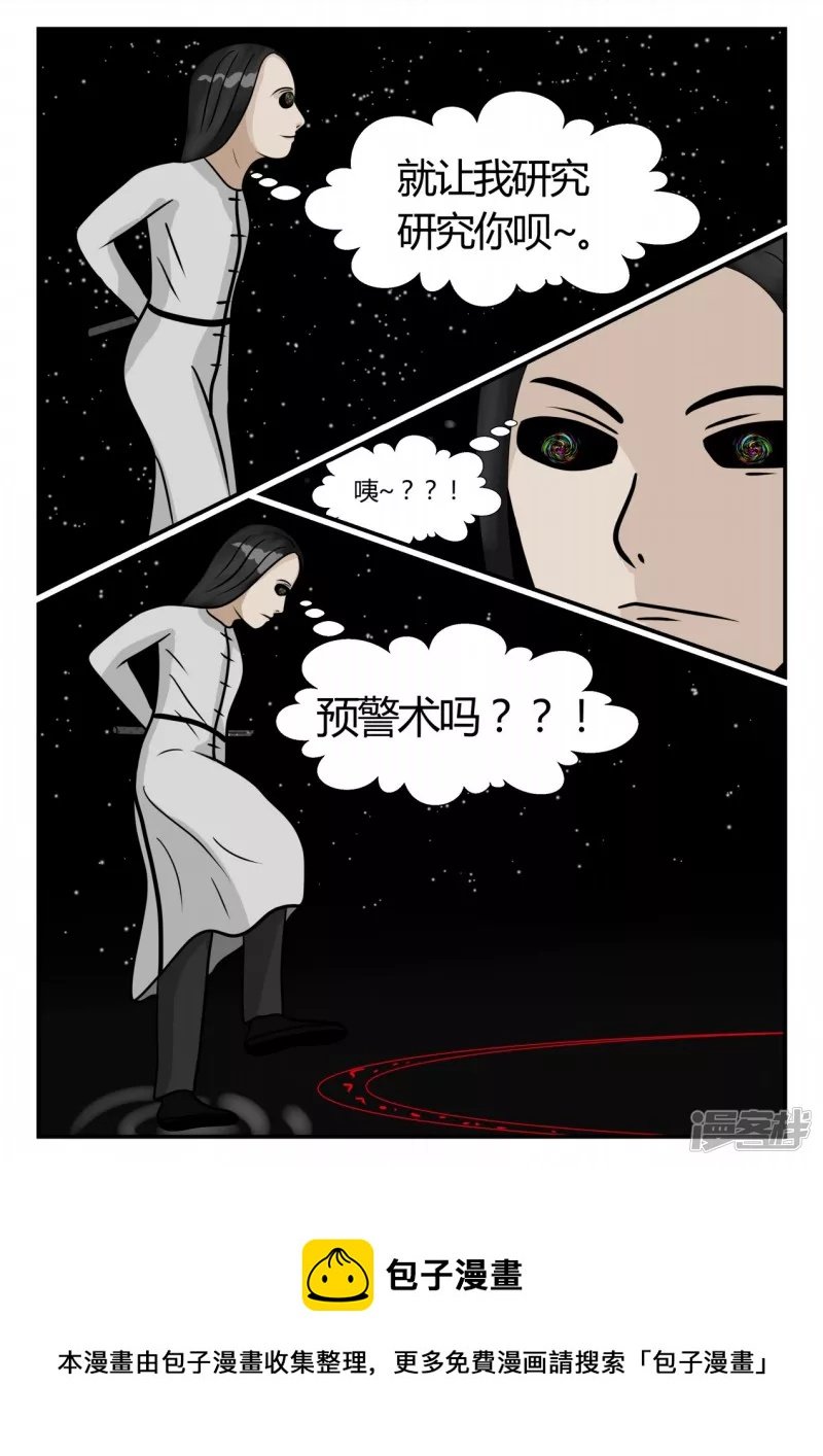 第三章-启之逝-3