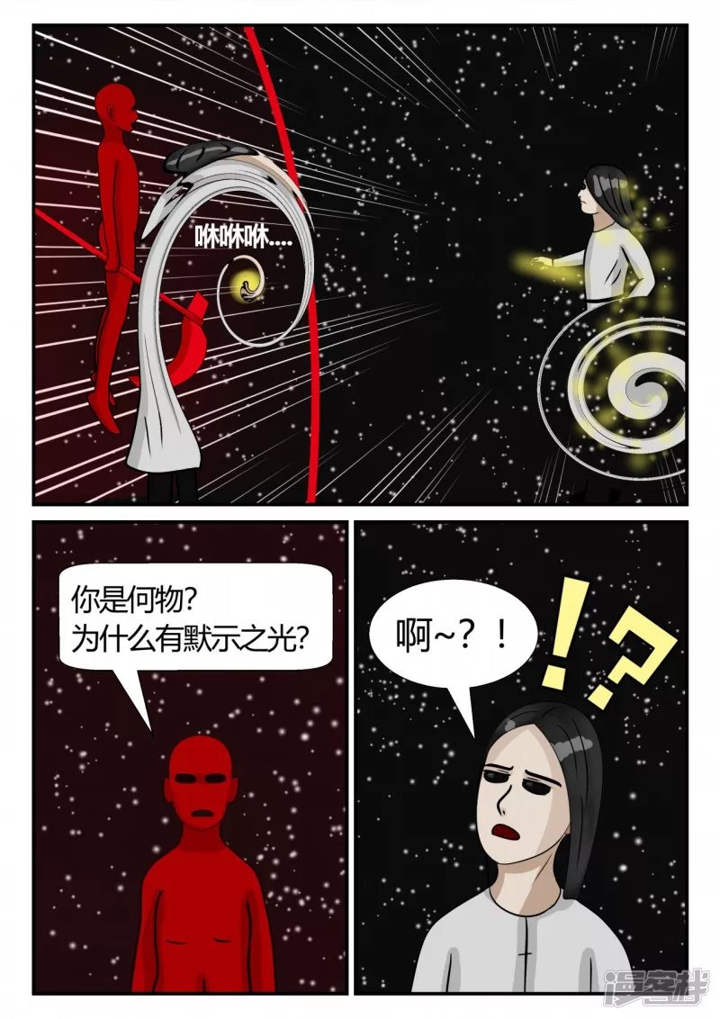 第三章-启之逝-3