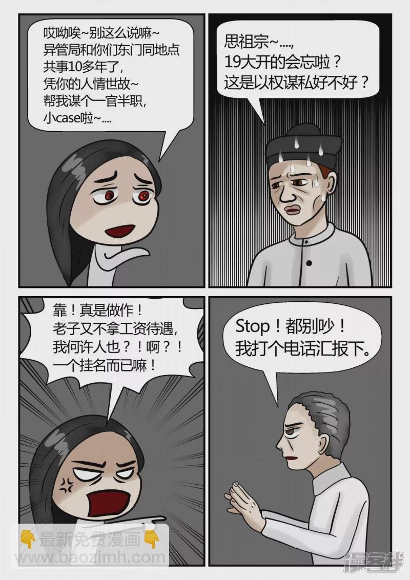 第三章-启之逝-2