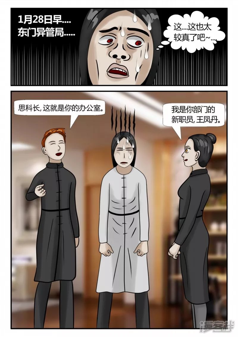 第三章-启之逝-2