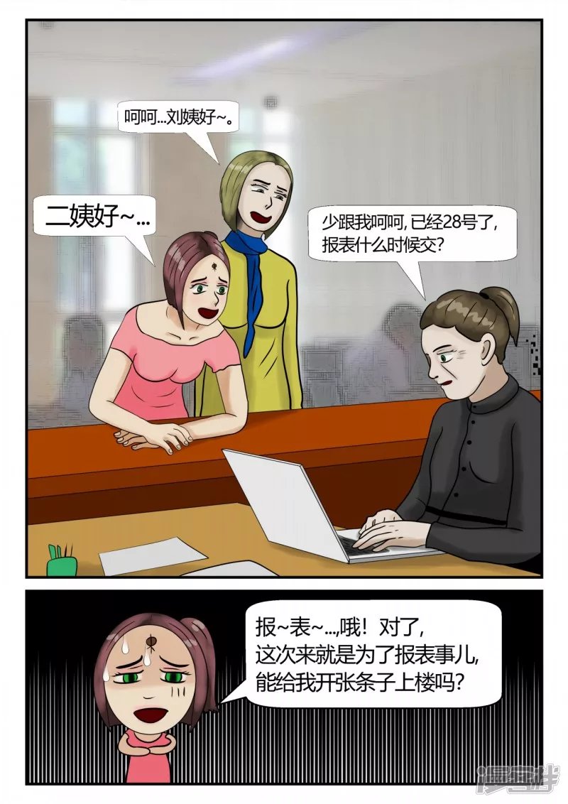 第三章-启之逝-2