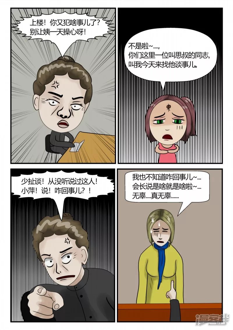 第三章-启之逝-2
