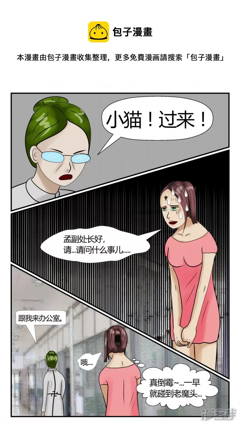 第三章-启之逝-2