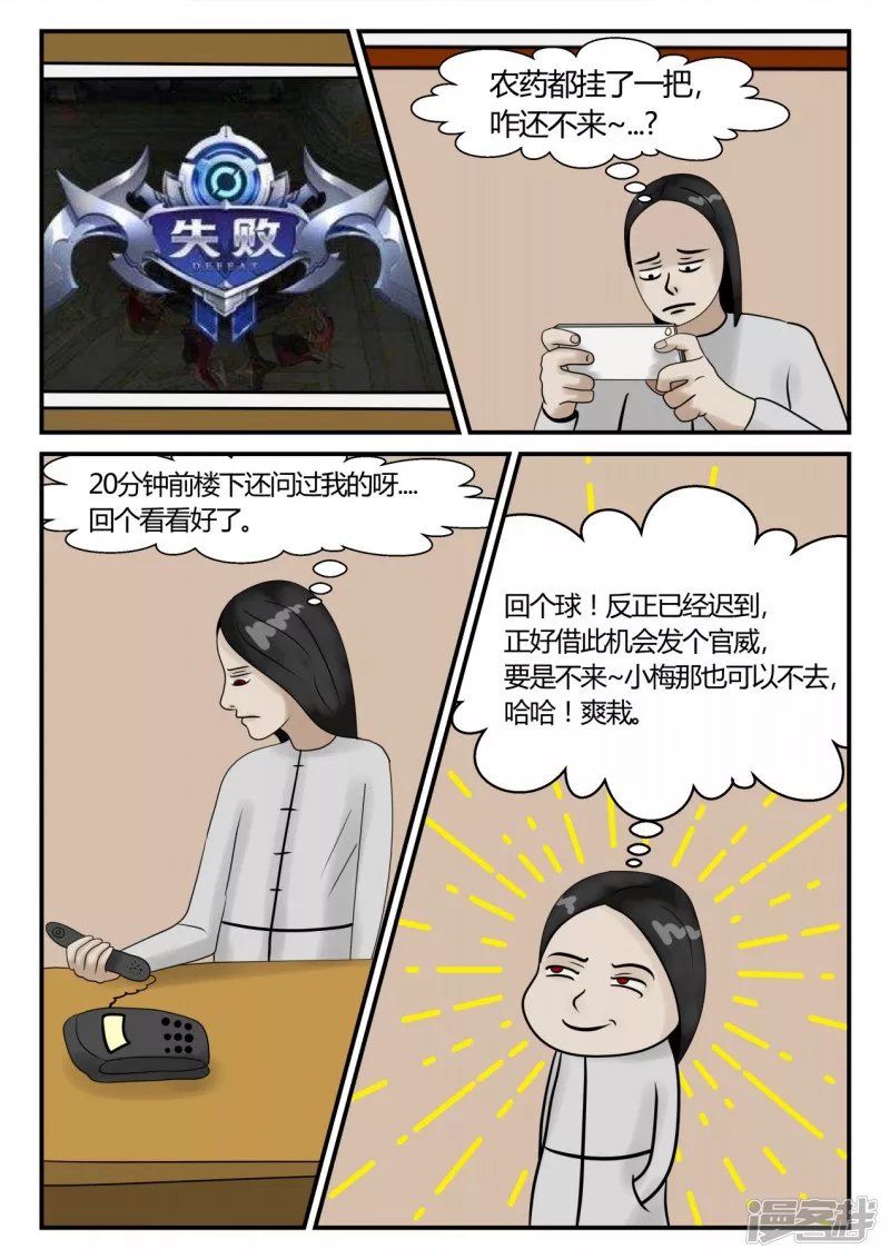 第三章-启之逝-2