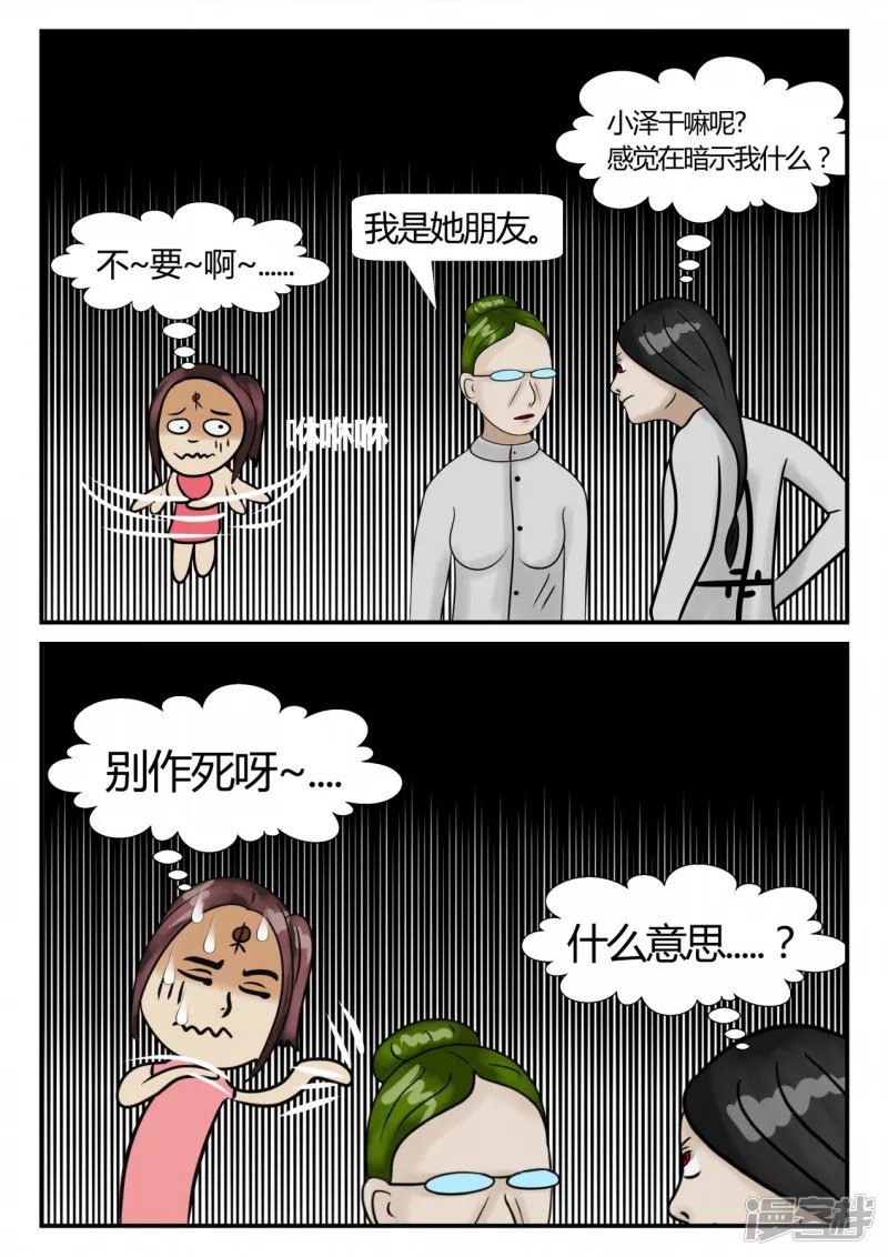 第三章-启之逝-2