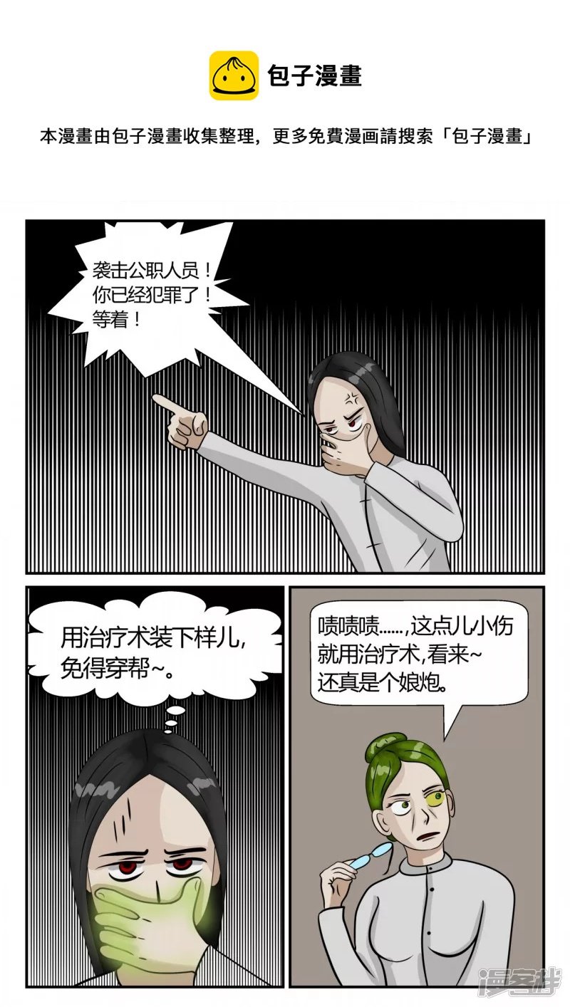 第三章-启之逝-2