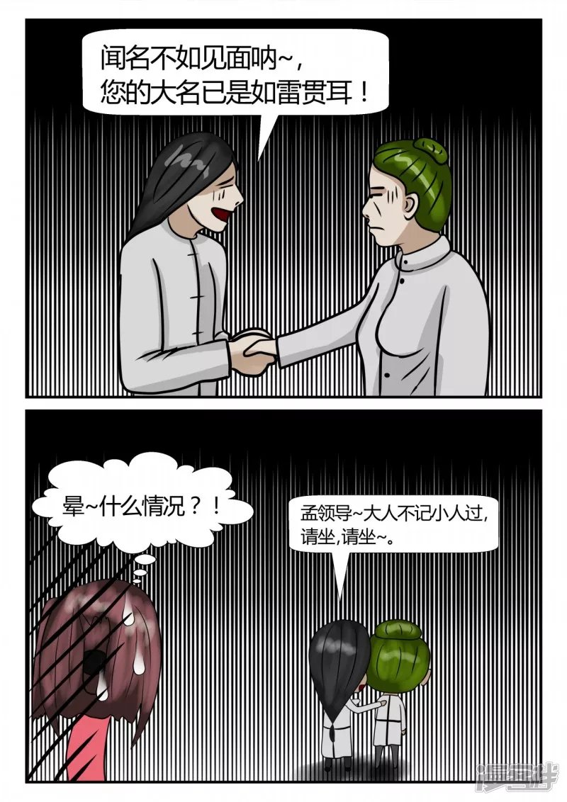 第三章-启之逝-2