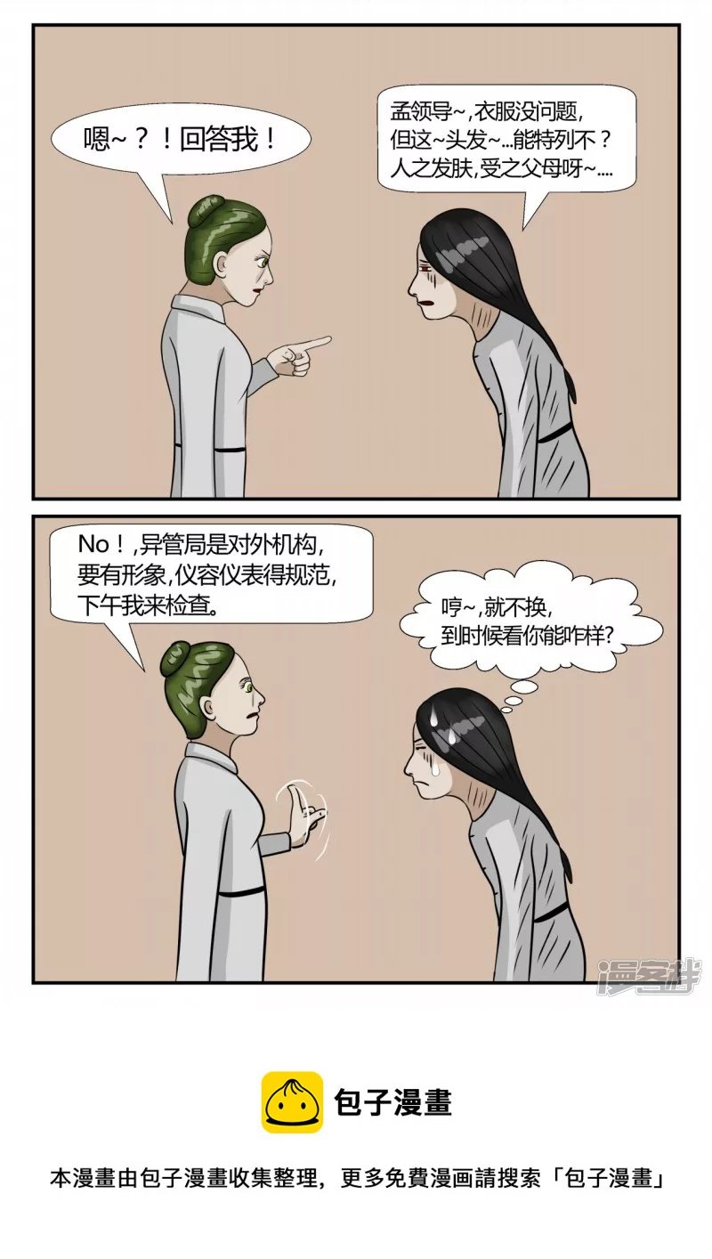 第三章-启之逝-2