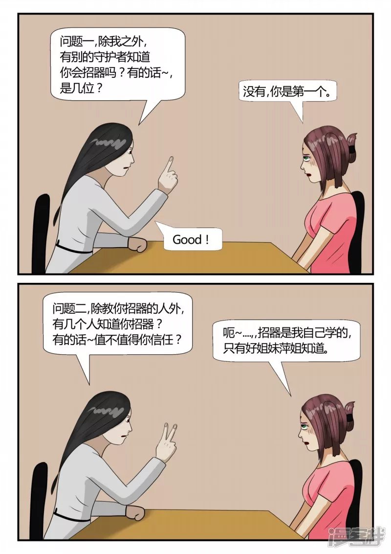 第三章-启之逝-2