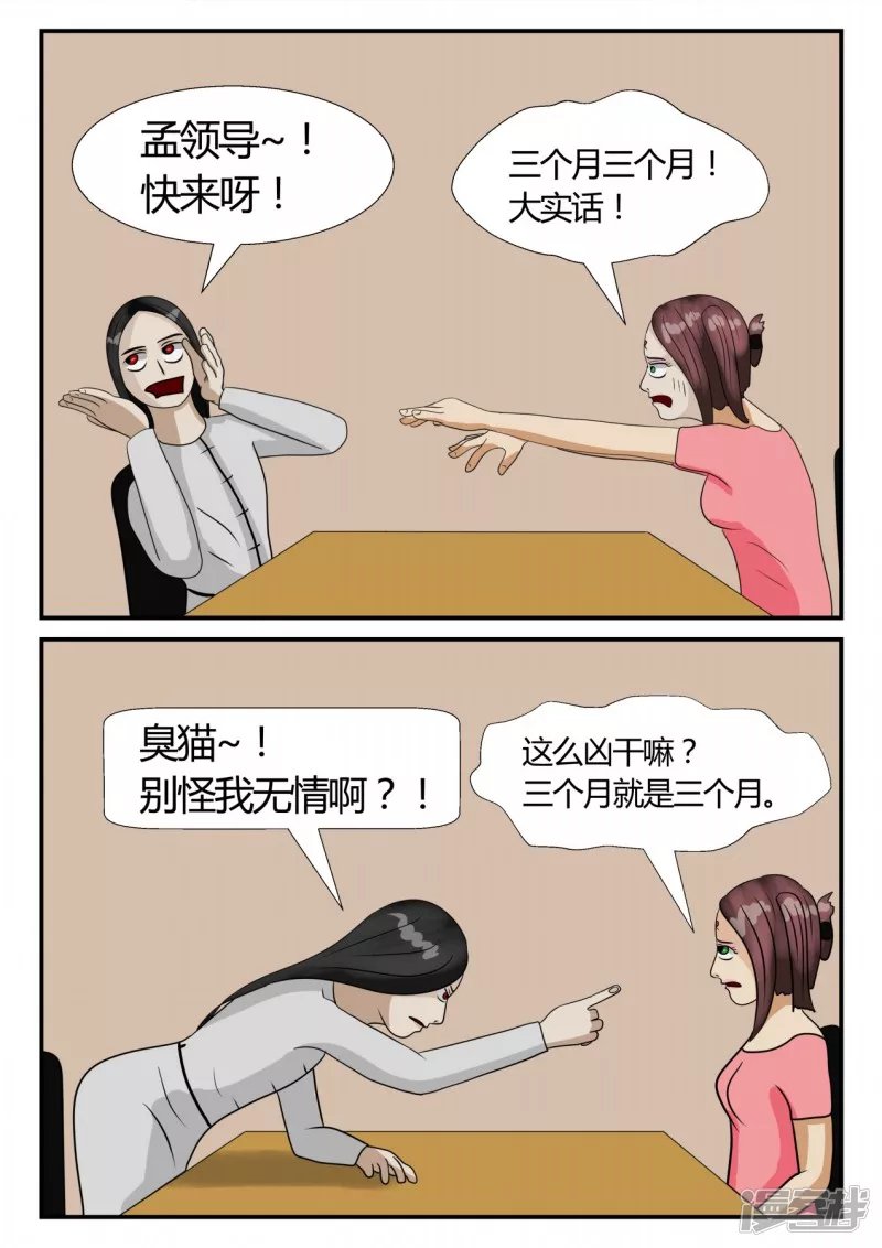 第三章-启之逝-2