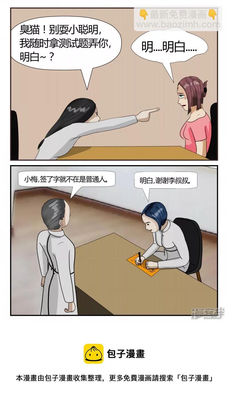 第三章-启之逝-2