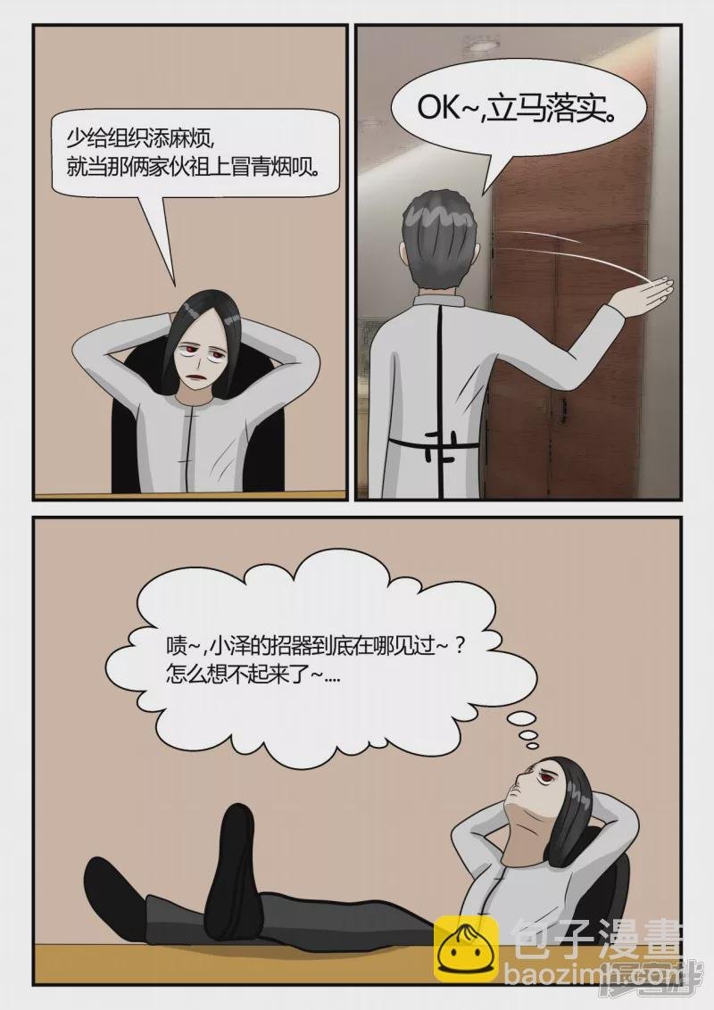 第三章-启之逝-2