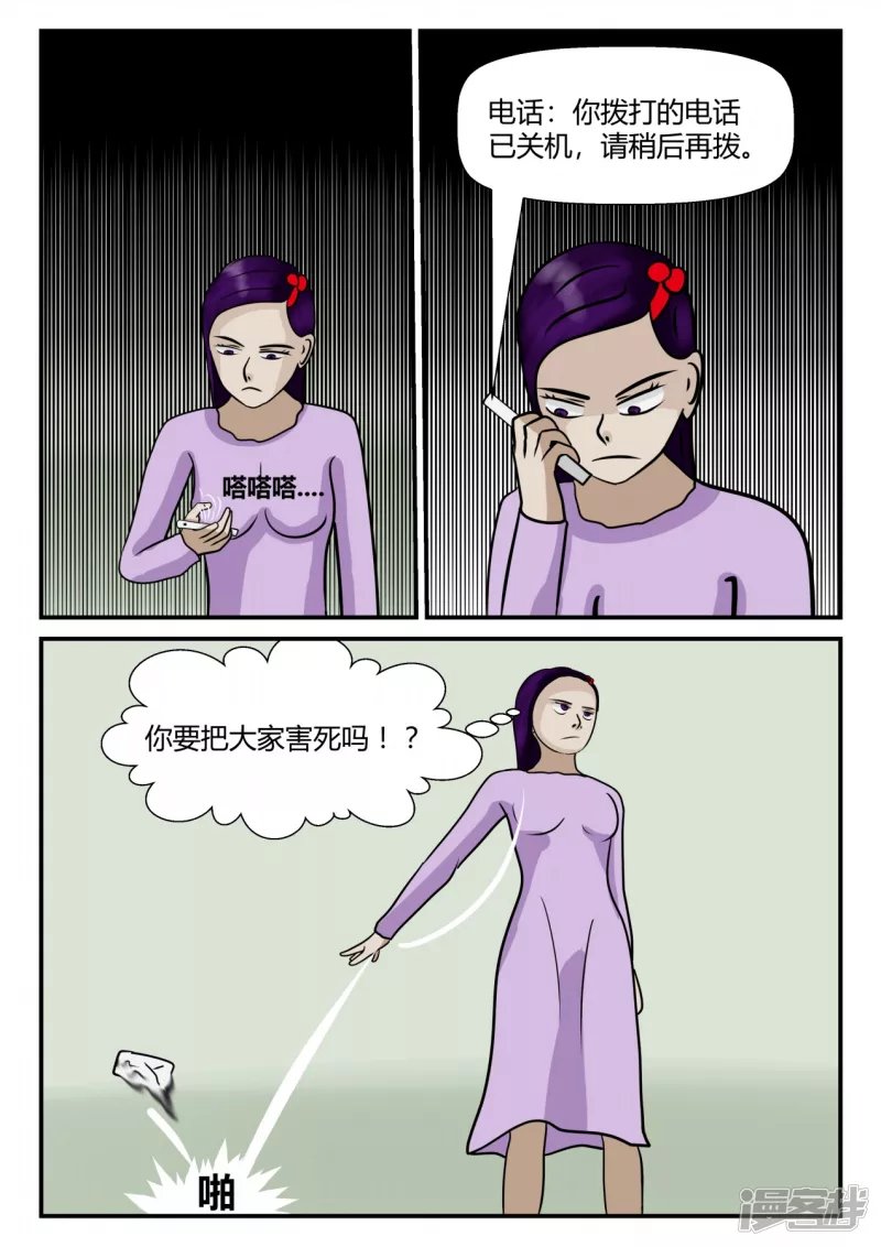 第四章-终归-4