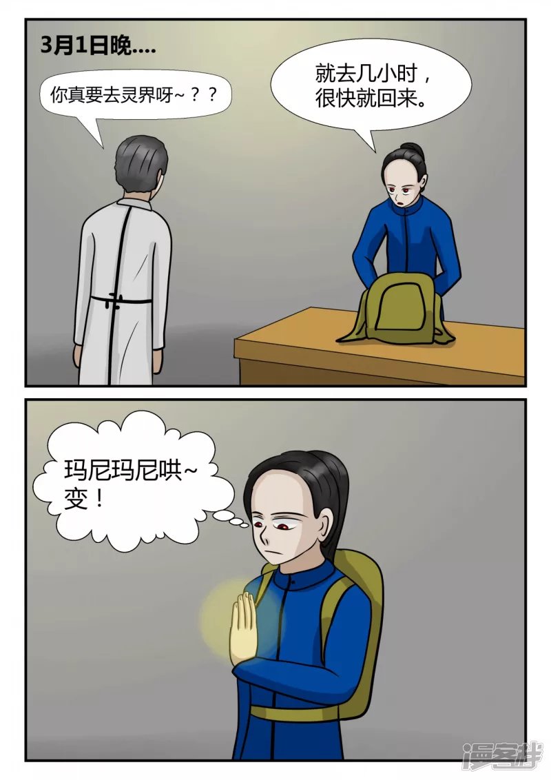 第四章-终归-4