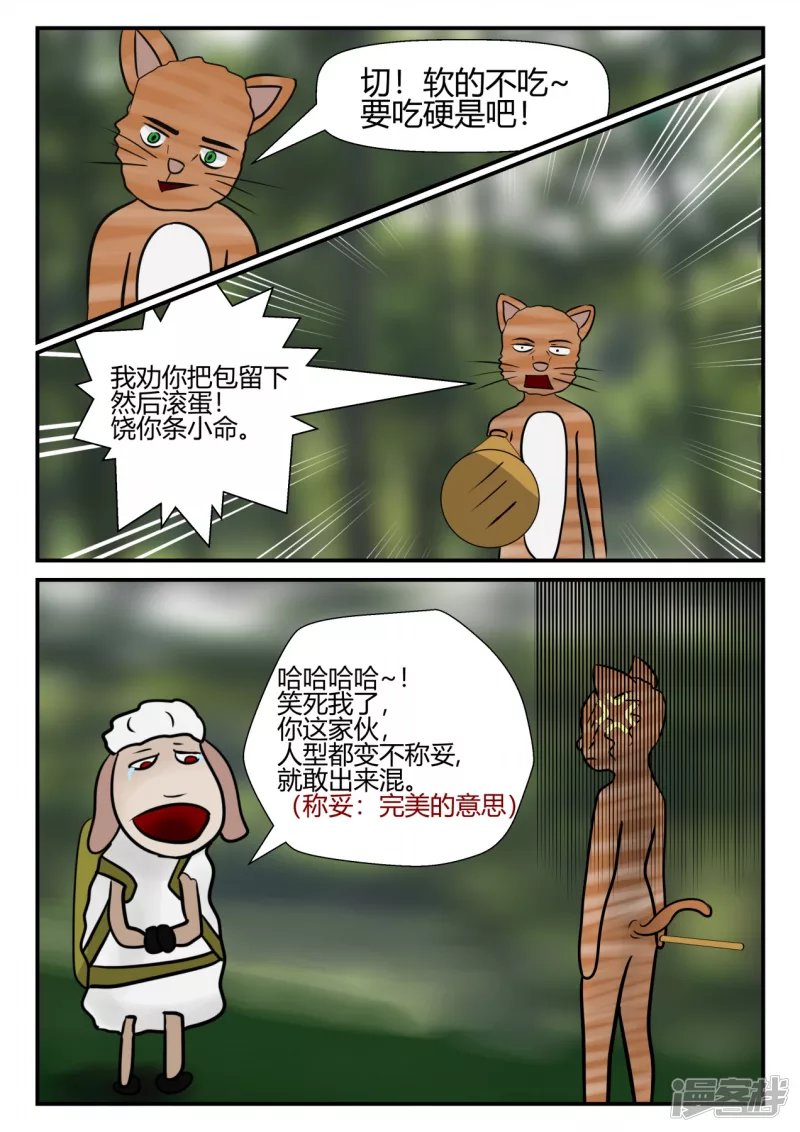 第四章-终归-4