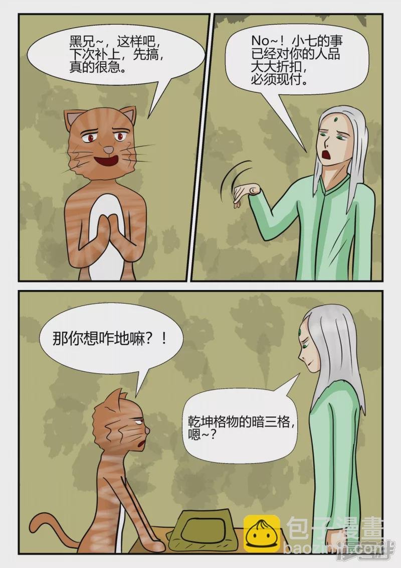 第四章-终归-4