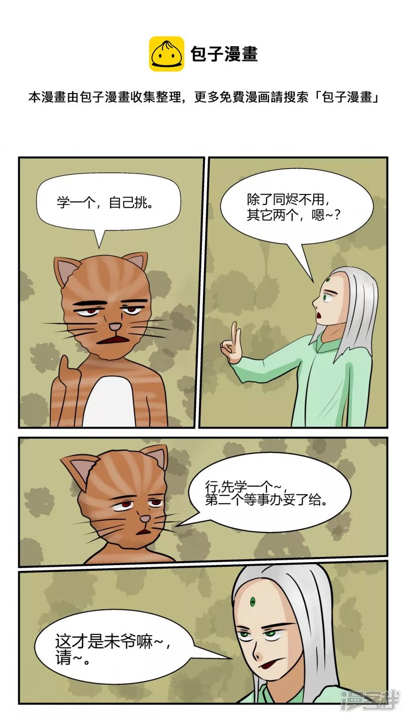 第四章-终归-4