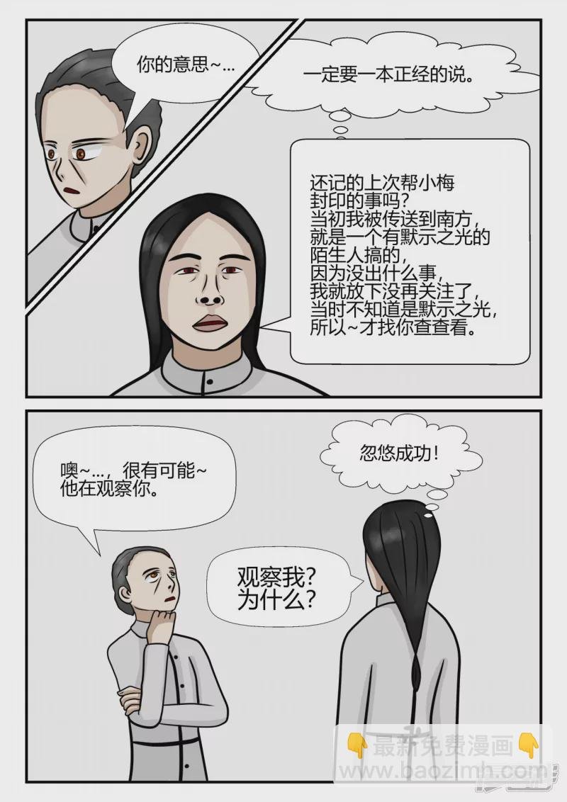第四章-终归-5