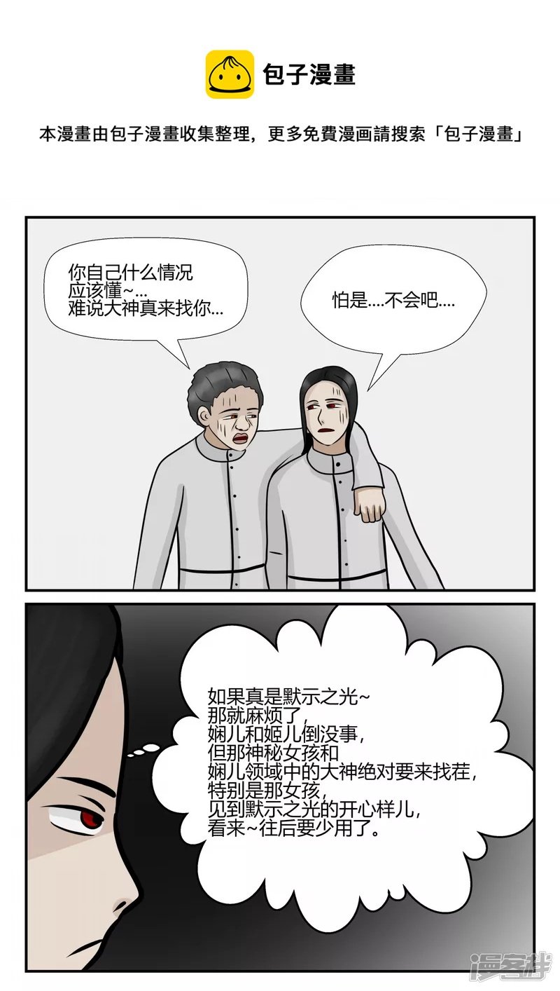 第四章-终归-5