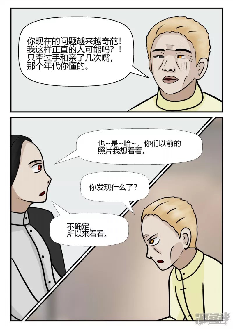 第四章-终归-5