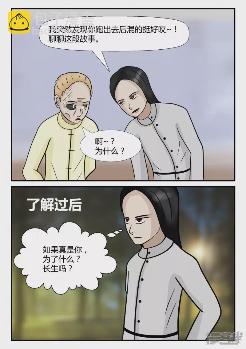 第四章-终归-5