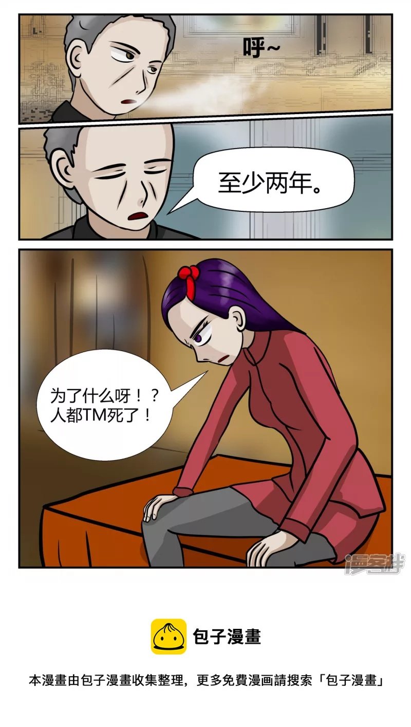 第四章-终归-5