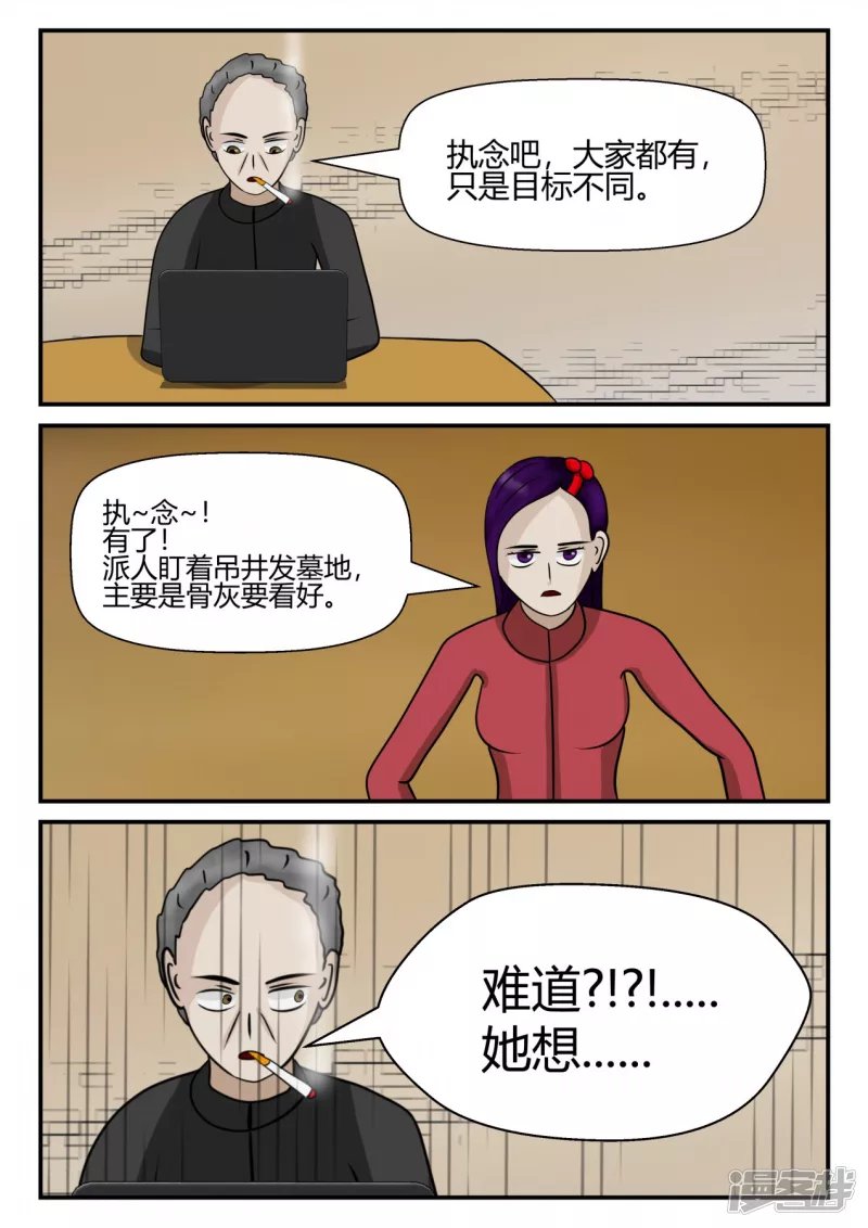 第四章-终归-5