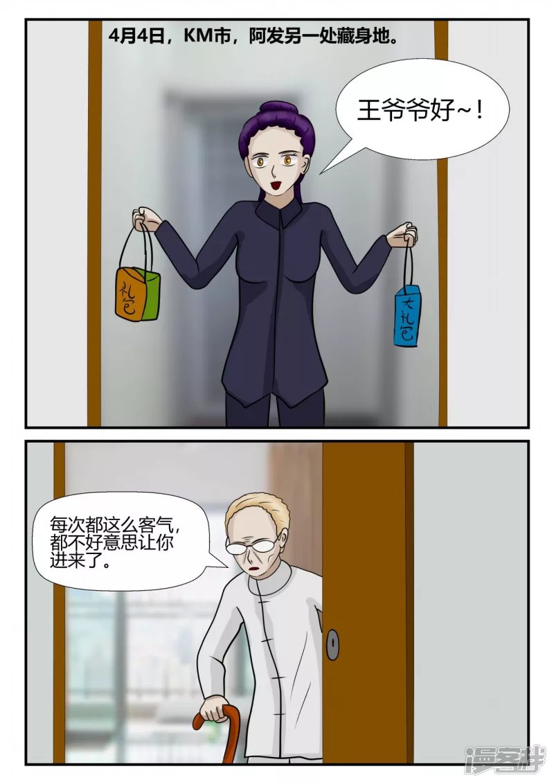 第四章-终归-5