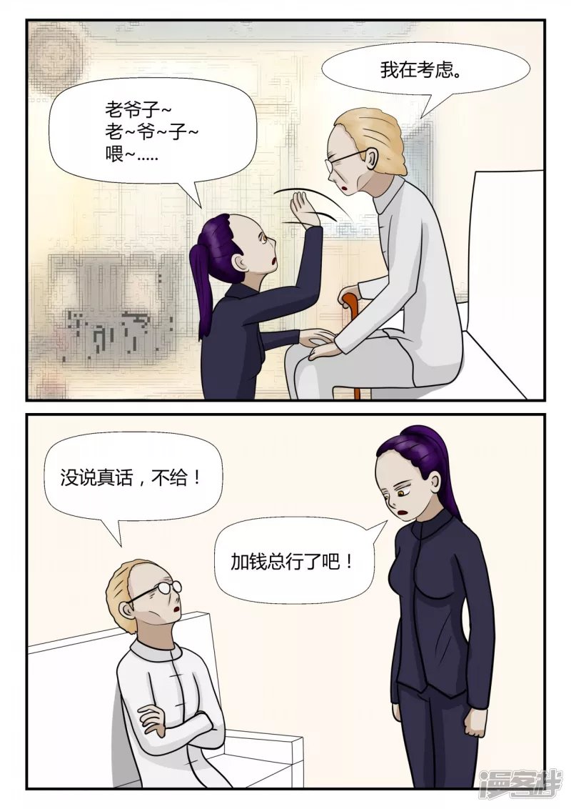 第四章-终归-5