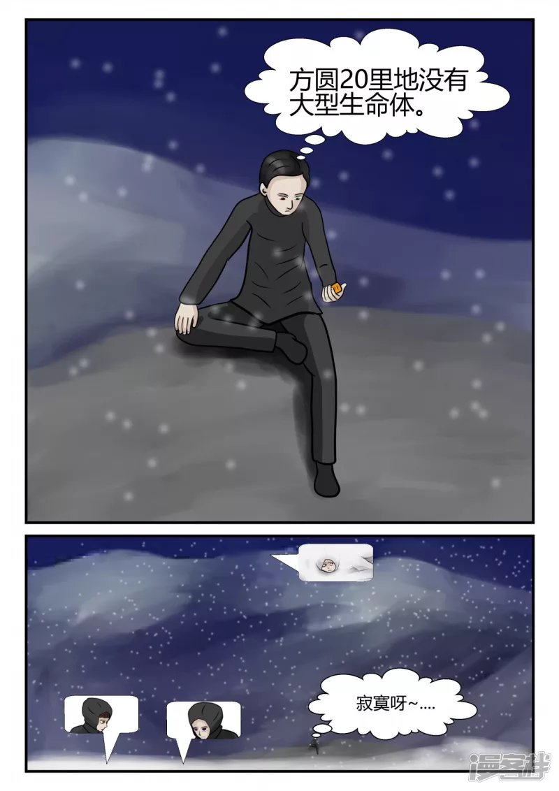第四章-终归-6