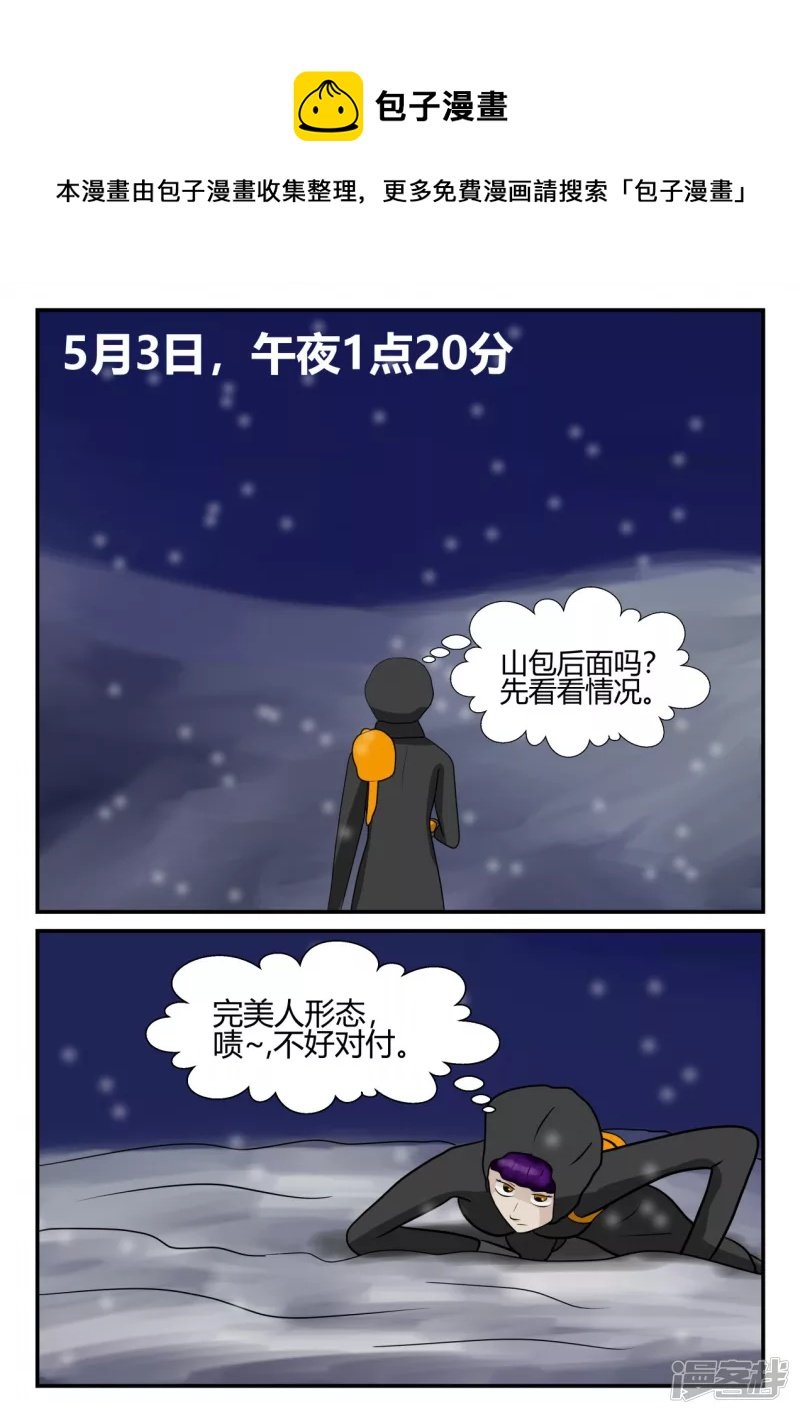 第四章-终归-6