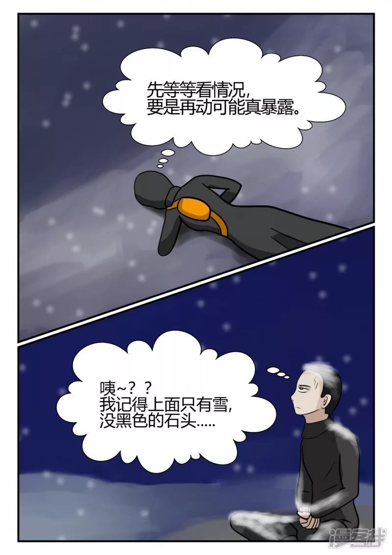 第四章-终归-6