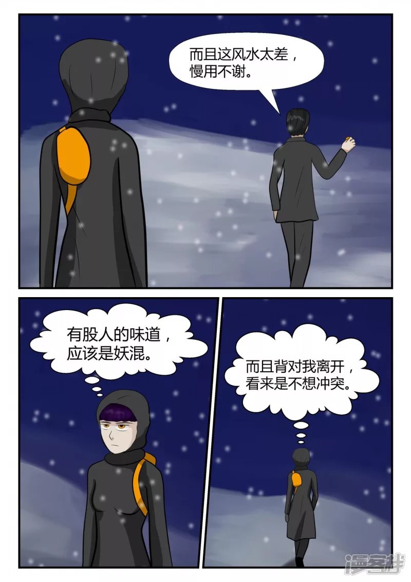 第四章-终归-6