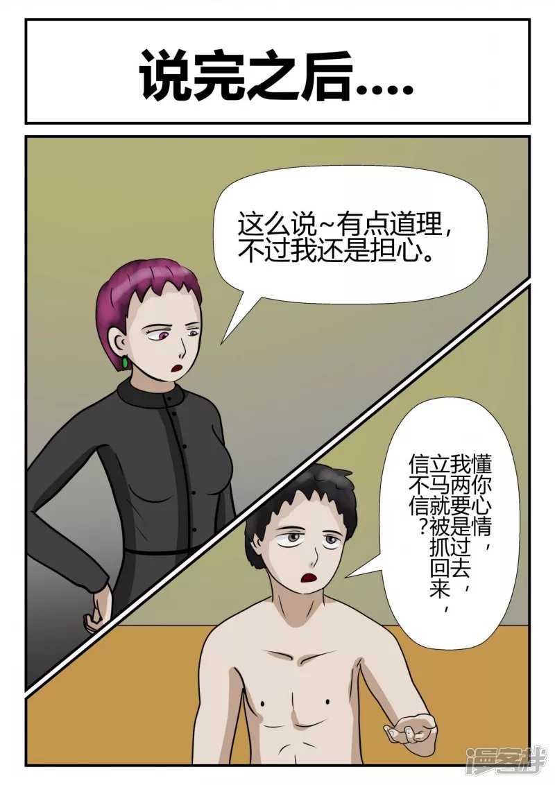 第四章-终归-6