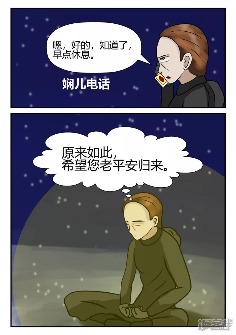 第四章-终归-6