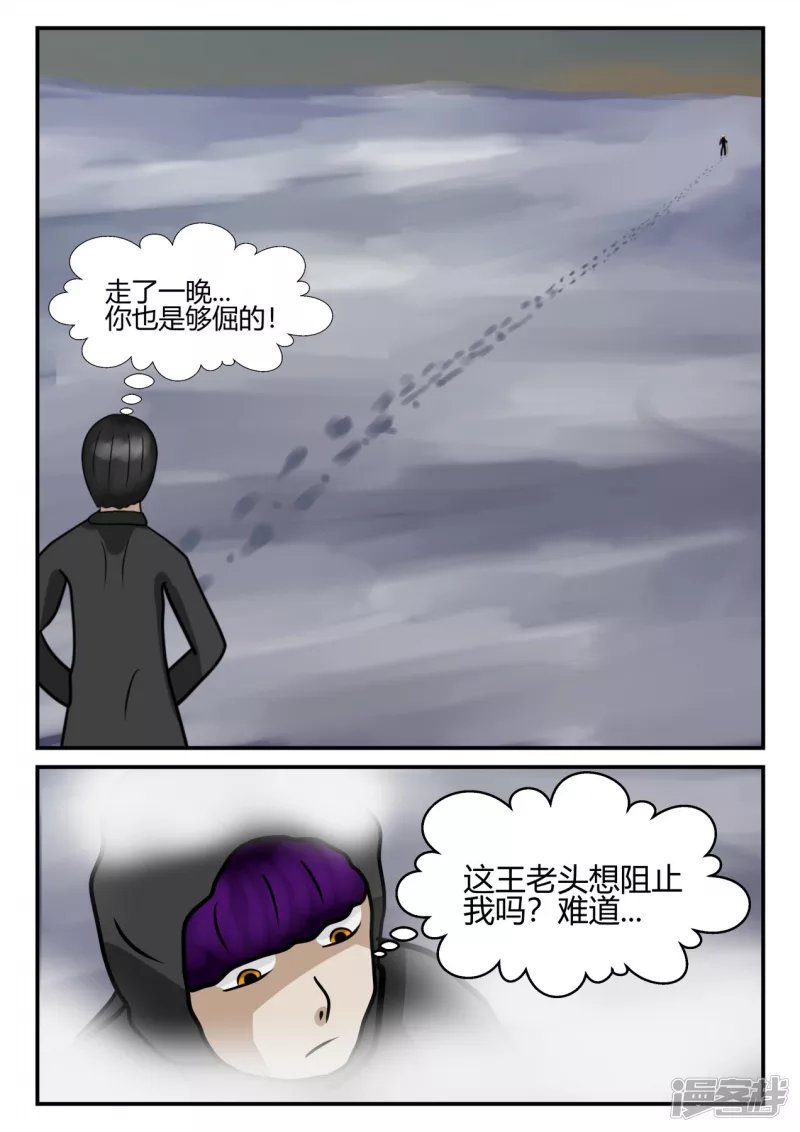 第四章-终归-6