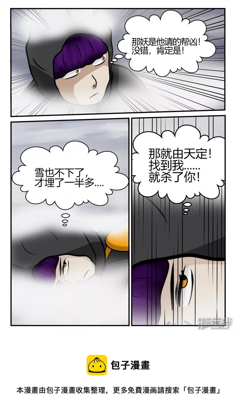第四章-终归-6