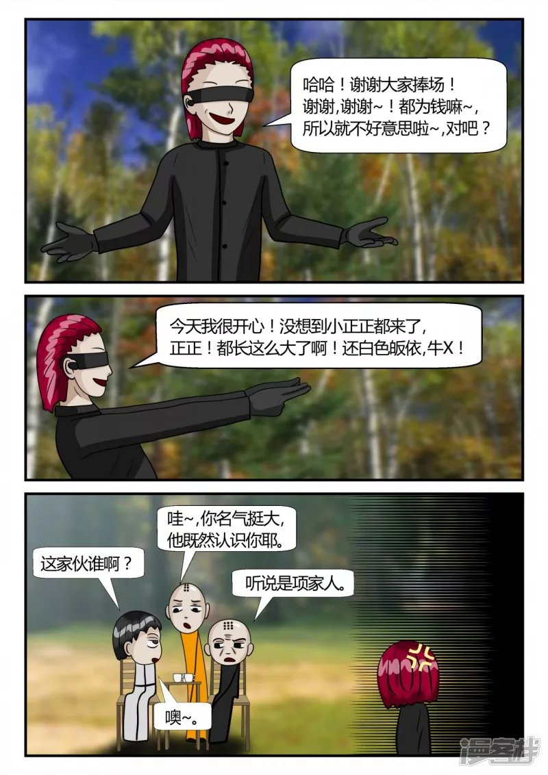 第二章-以往-4