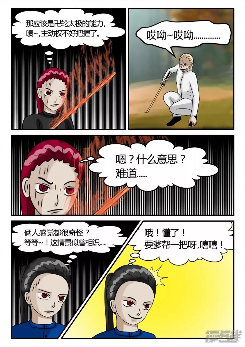 第二章-以往-4