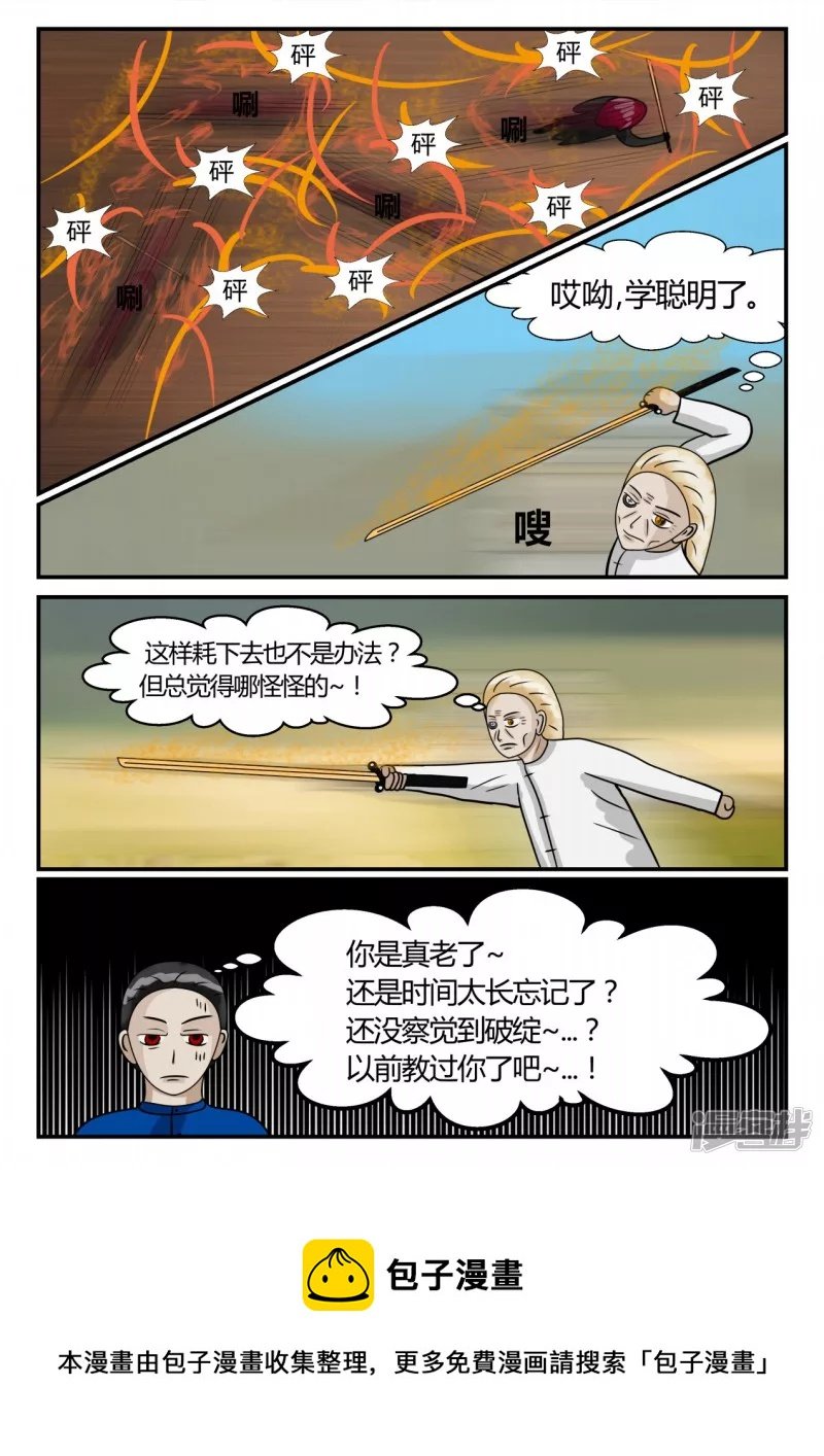 第二章-以往-4